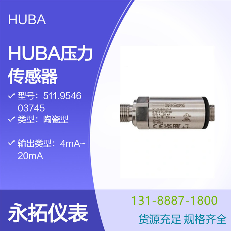 HUBA511.954603745液压压力传感器