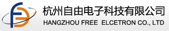 杭州自由电子科技有限公司