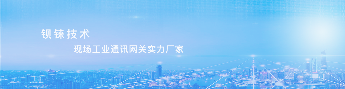 深圳市钡铼技术有限公司