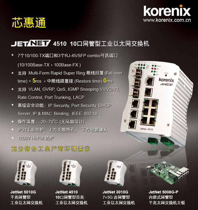 郑州芯惠通科技有限公司