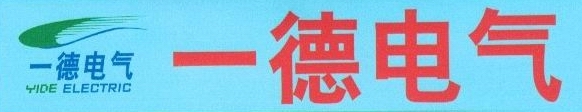 河南一德机电有限公司