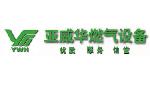 深圳亚威华实业有限公司