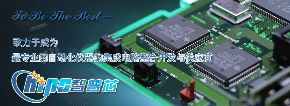 深圳智普芯科技有限公司