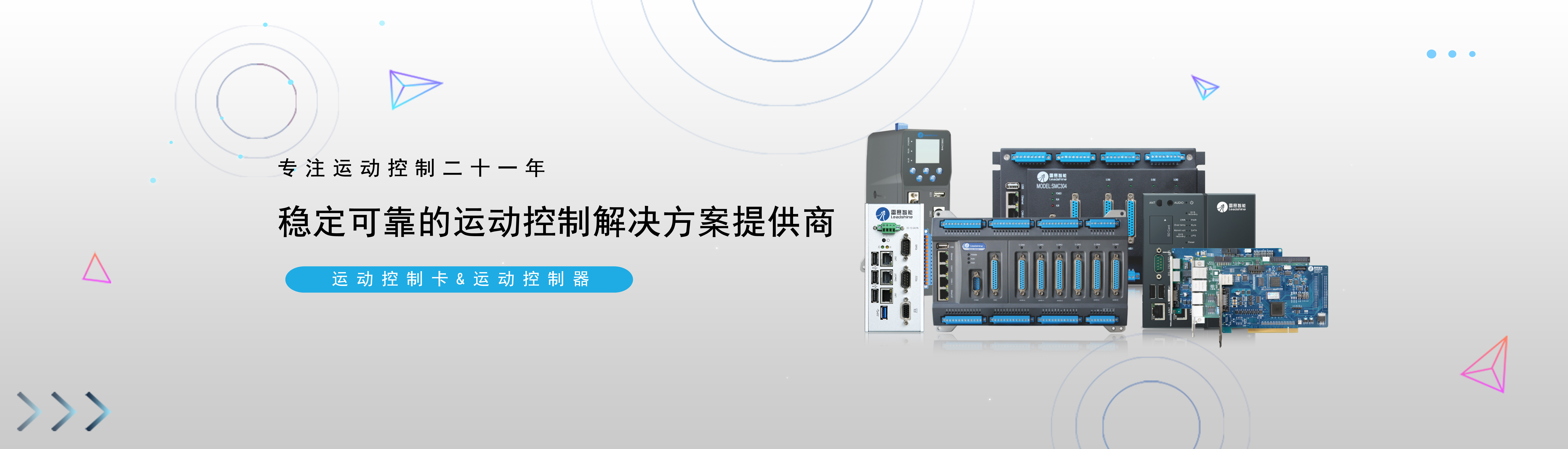 深圳市雷赛控制技术有限公司