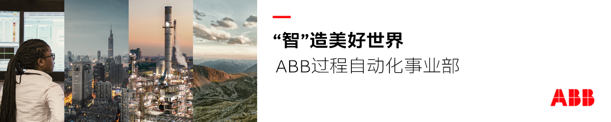 ABB（中国）有限公司