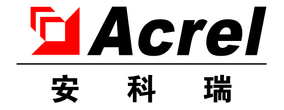 安科瑞电气股份有限公司