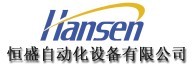 厦门兴恒胜自动化设备有限公司