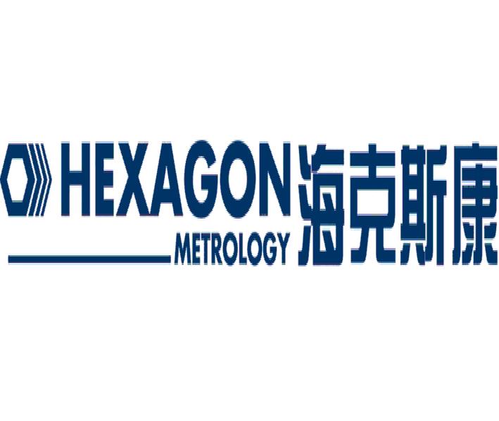 海克斯康测量技术（青岛）有限公司