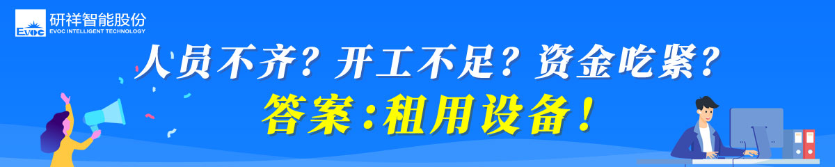 研祥智能科技股份有限公司