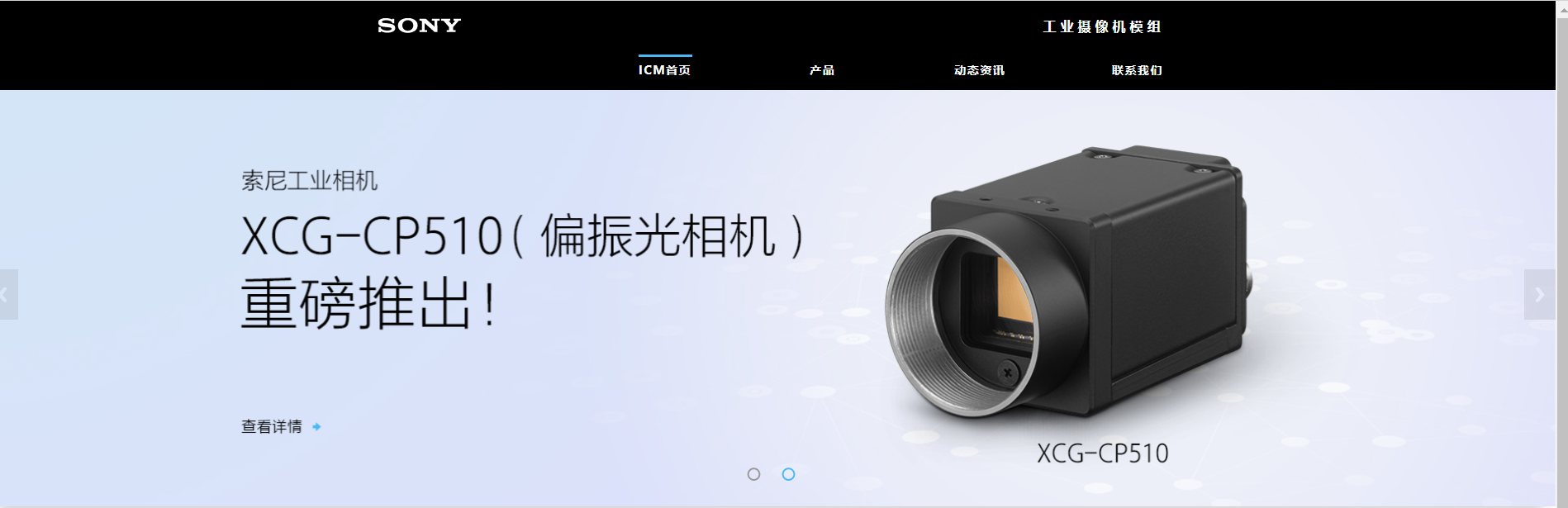 索尼（中国）有限公司深圳分公司
