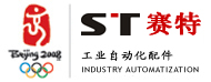 广州市赛特工业自动化配件有限公司