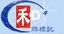 武汉茂和标记系统有限公司