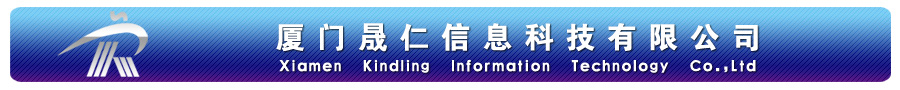 厦门晟仁信息科技有限公司