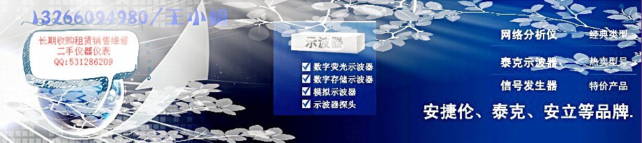 东莞仪通电子仪器有限公司