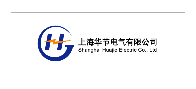 上海华节电气有限公司