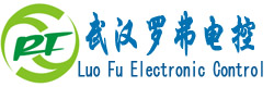 武汉罗弗电控科技有限公司