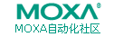 MOXA社区