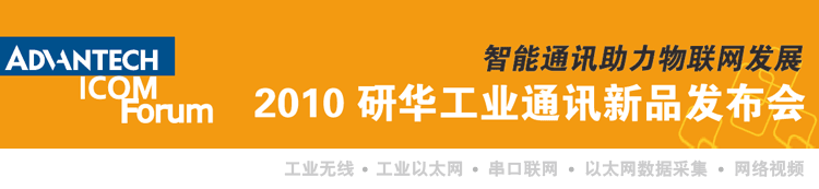 ͨѶչ-2010лҵͨѶƷ