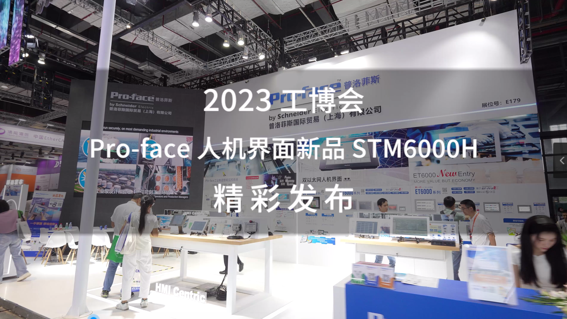 Pro-face发布新一代可移动人机界面STM6000H系列