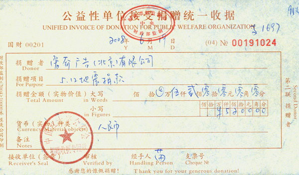 控制工程中文网-积分换爱心,吹响工控人抗灾捐款集结号,10积分=1元人民币