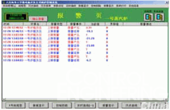 图3 报警信息图