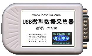 USB微型数据采集器－U812BL