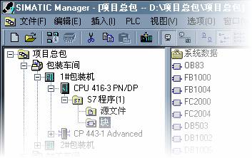 西门子中文版STEP 7 V5.4 SP3.1使用信息