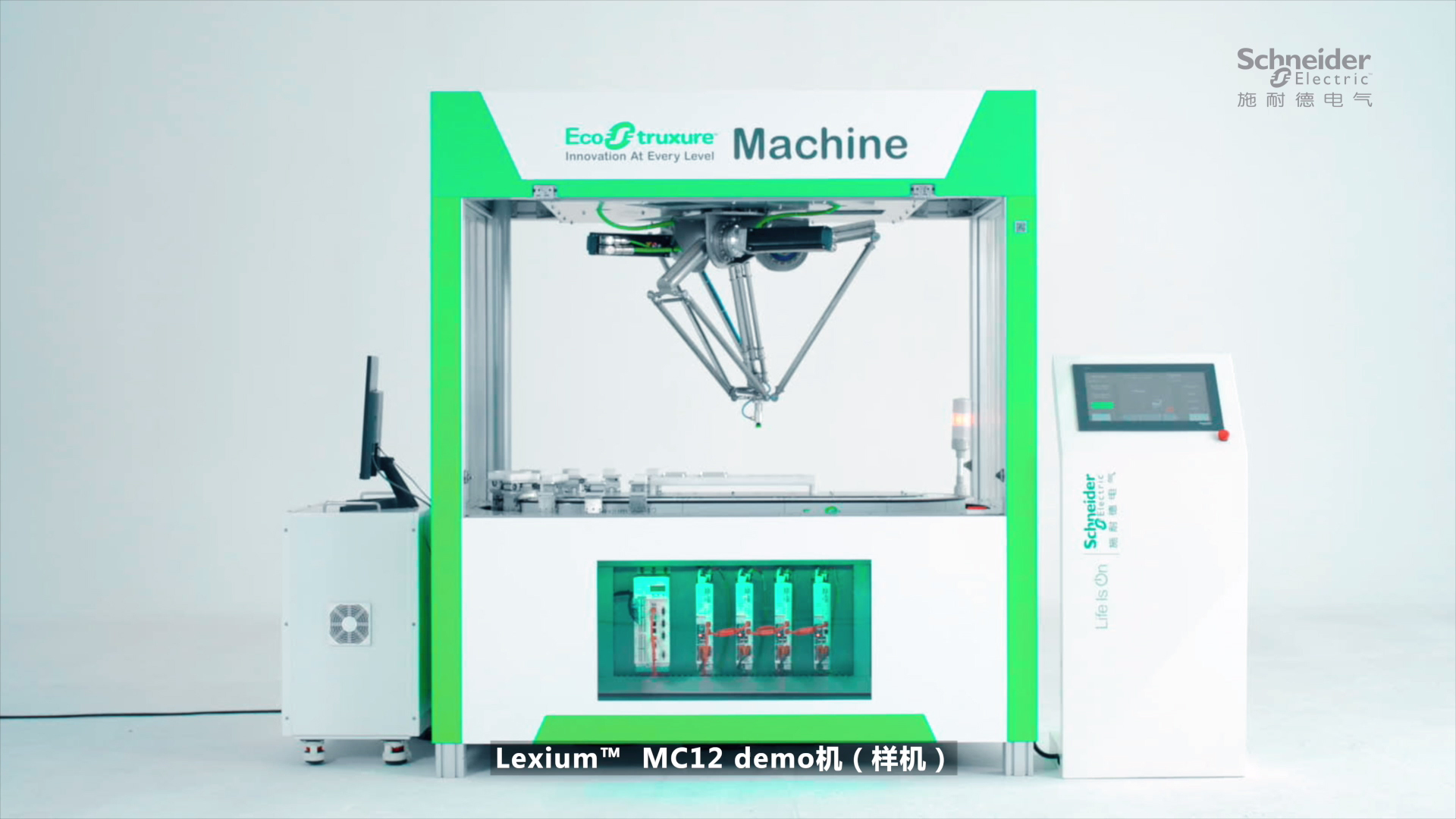 Lexium MC12多载体: 新一代柔性输送系统