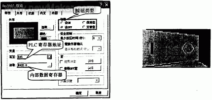 元件属性图和按钮图