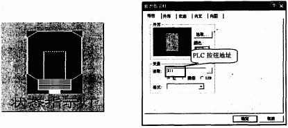 指示灯图和指示灯属性框图