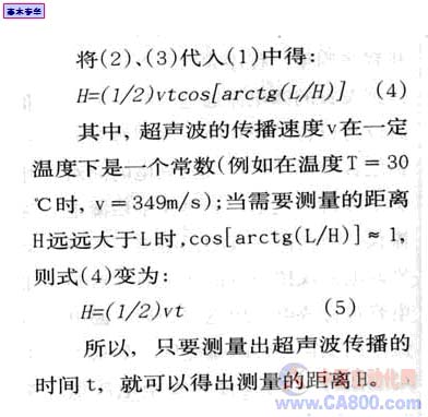 超声波测距与嵌入式SPT-K控制器在汽车自动刹车系统中的应用如图