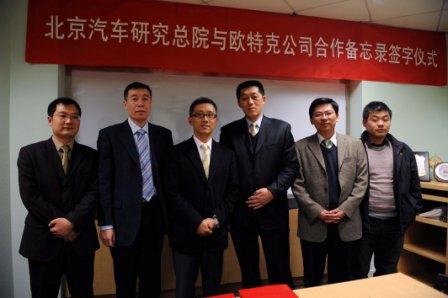 三维数字设计软件公司欧特克公司（Autodesk, Inc.）与北京汽车研究院在京签署合作备忘录签字仪式现场