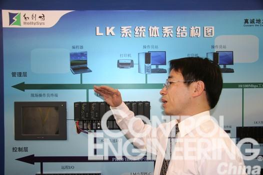 和利时徐博士介绍大型PLC LK系统结构