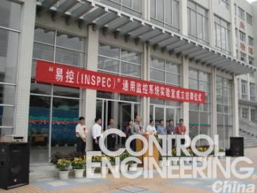 广东白云学院崔院长致词