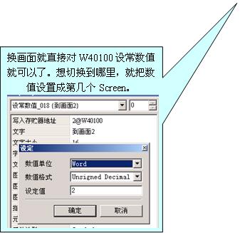 台达DOP系列触摸屏一机多屏应用设计原理如图