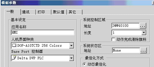 台达DOP系列触摸屏一机多屏应用设计原理如图