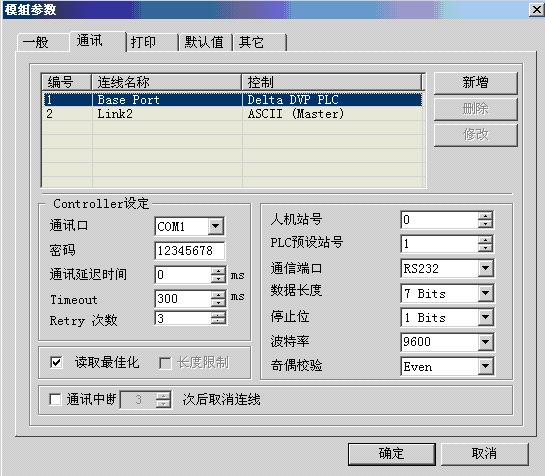 台达DOP系列触摸屏一机多屏应用设计原理如图
