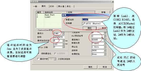 台达DOP系列触摸屏一机多屏应用设计原理如图