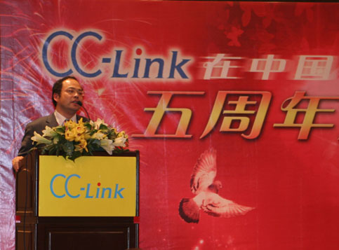 图2CC-Link中国首席代表覃强致开幕词