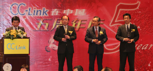 图3CC-Link协会干事公司代表上台祝酒