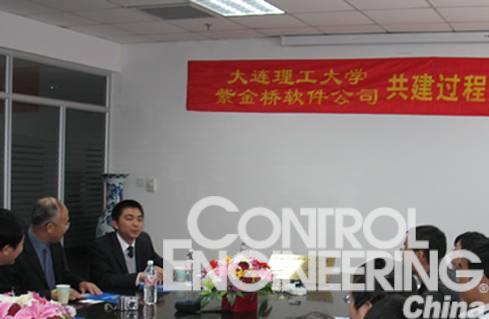 紫金桥与大连理工大学共建过程控制实验室如图