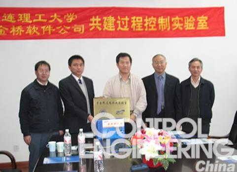 紫金桥与大连理工大学共建过程控制实验室如图