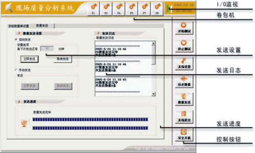 上海卷烟厂实验室卷烟质量跟踪系统如图