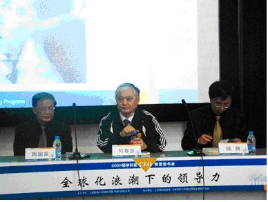 记研华科技第四届