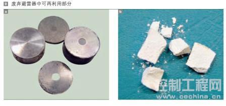 废弃避雷器中可再利用部分