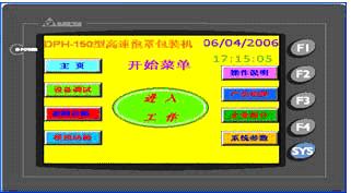 台达机电产品在铝塑泡罩包装机的整合应用如图