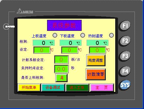 图9参数设定画面
