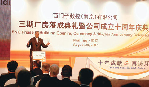 西门子数控（南京）有限公司三期扩建项目竣工投产如图