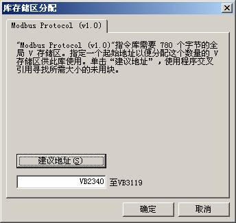 库存储区分配