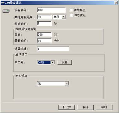 设备组件